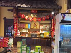 -富正毅三下锅·湘西韵味(天门山索道店)