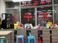 -非遗·爱西干面(小公园总店)