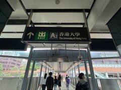 -香港大学