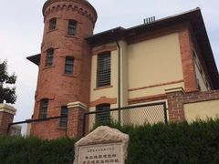 -青岛德国监狱旧址博物馆