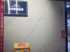 -百安居装修建材卖场(南山店)