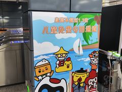 -白云公园(地铁站)