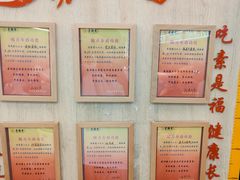 -素满香·素食自助餐(西安·民乐园店)