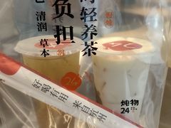 -炖物24章·顺时轻养茶(黄龙店)