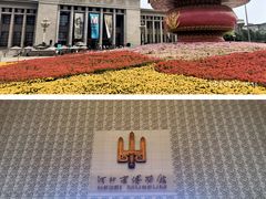 -河北博物院