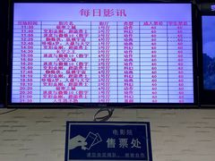 -家乐国际影城