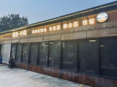 -遇见小院—虹鳟鱼•农家菜(怀柔店)