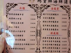菜单-玛宝鲜海鲜酒家