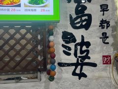 -阿弟特色海鲜餐厅·大排档(平潭店)