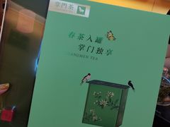 -八马茶业·茶馆茶室(罗湖万象城店)