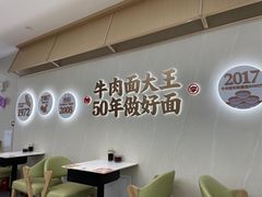 -李先生牛肉面大王(长春儿童医院店)