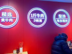 -阿当·小炒牛肉面(人广店)