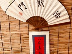 -悟饮门市景店
