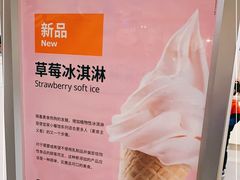 草莓冰淇淋-宜家·瑞典风味餐厅(北京西红门店)