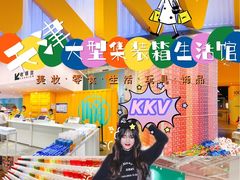 -KKV(天津津南吾悦广场店)
