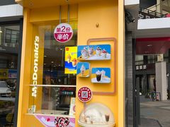 -麦当劳(桐乡润丰步行街店)