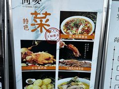 -尚宴(盛世广场·食尚街店)