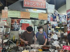 -梓记牛什(總店)