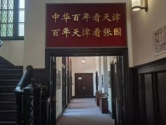 -张园纪念馆