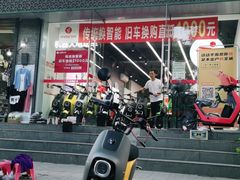 -九号电动车(安定门内大街店)