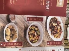 -南雄雄州土菜餐厅(粤北大厦店)