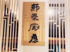 门面-觅唐MITONG(鸟巢店)