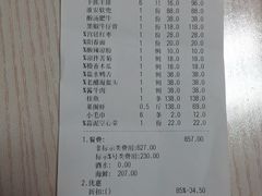 账单-金色艳阳天•粤菜 淮扬菜(古平岗店)