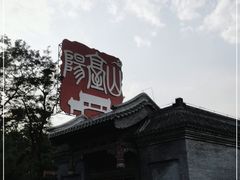 -阳台山自然风景区