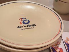 -七八冷面·延边朝鲜族美食(欢乐谷店)