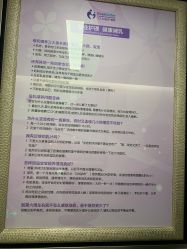 点击看大图 -上海艾儿贝佳妇产科医院