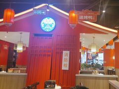 -满园烤鸭·春饼(丰科路万达店)