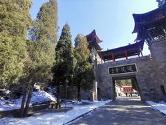 -藏山旅游风景区
