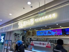 门面-%百分茶(江阴万达店)