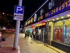 -协顺园回头馆(南顺城路店)