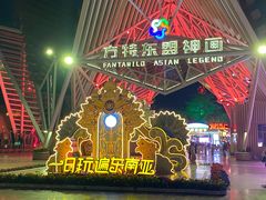 -南宁方特东盟神画