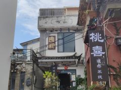 -唐咖精品咖啡(大理古城手冲店)