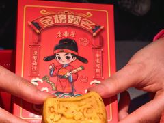 -老鼎丰(靖宇街总店)
