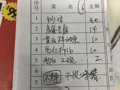 账单-偏爱炒鸡店(宝龙店)