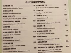 菜单-顺德美的万豪酒店-万豪中餐厅