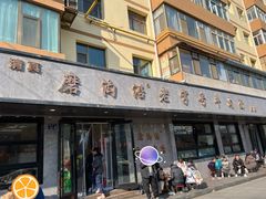 -清真磨沟沿老字号牛肉面(总店)