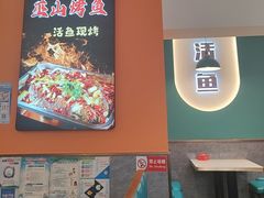 -巫山烤全鱼(富康京科苑路店)