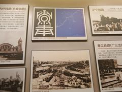 -中国铁道博物馆(正阳门馆)