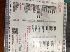 菜单-黄师奶甜品店