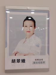 点击看大图 -杭州天目山妇产医院