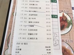 菜单-添好运点心专门店(百老汇店)