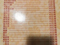 -华哥新鲜猪精品美食