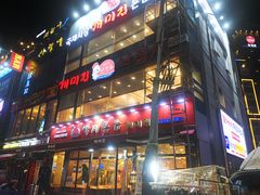 -蚂蚁家辣炒章鱼(海云台店)