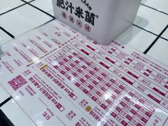 -肥汁米蘭香港米线(长宁来福士店)