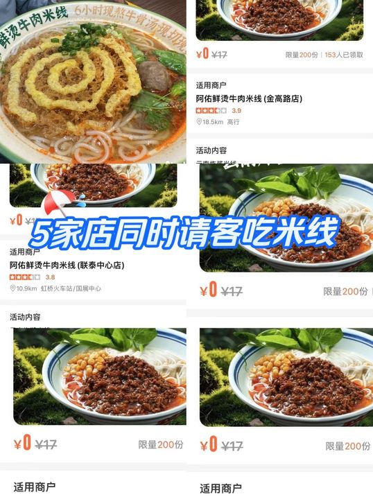 5家店的隐藏版0元尝鲜，看看哪家离你近