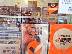 门面-老黄记手撕烤兔(玉林街店)